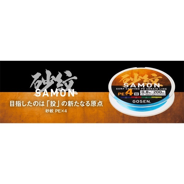 砂紋 PEX4